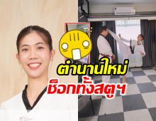 เทนนิส สร้างตำนานใหม่ จุดจบพีคมาก ทำทุกคนช็อกไปเลย(คลิป)