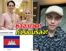 ซะงั้น!เดวิดโพสต์ภาพAIใส่ชุดไทย เป็นประเด็นร้อนถูกเขมรเคลมยับ!