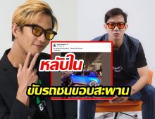 แฟนๆสุดห่วง...เบลล์ ขอบสนาม อินฟลูฯดัง หลับใน ขับรถชนขอบสะพาน