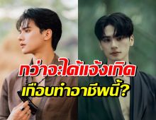 หลายคนไม่รู้! ชีวิตจริง เก่ง หฤษฎ์ ที่ไม่ได้โรยด้วยกลีบกุหลาบ