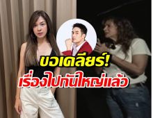 น้ำหวาน สุดทน! โพสต์ซัดคนเข้าใจผิดเรื่องไร้สาระ บอยหนุนฟ้อง