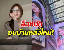 จับโป๊ะ! Youku ขึ้นจอยักษ์ฉายซีรีส์ จ้าวลู่ซือ รัวๆ หรือนี่คือคำใบ้การเซ็นสัญญา?