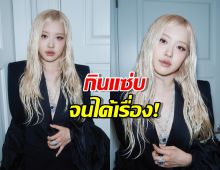 พลังทำลายล้าง! รัฐบาลเกาหลีซูฮก โรเซ่ คือซอฟต์พาวเวอร์ตัวจริง