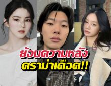 ฉันไม่ผิด! ฮันโซฮี เปิดปากปมดราม่ารักร้าว ลั่นทำดีที่สุดแล้ว