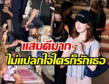 ประทับใจ จ้าวลู่ซือ หอบของขวัญข้ามประเทศมาฝากแฟนๆด้วย