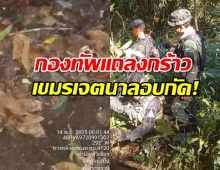 ยังไม่ถอดสลัก! ไทยกู้ระเบิดใหม่ 2 ลูกทันควัน ชี้ละเมิดสัญญาออตตาวา