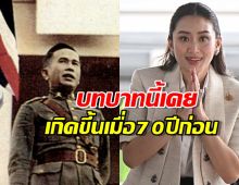 จอมพล ป.เคยอยู่ในบทบาทเดียวนายกฯอิ๊งค์ เมื่อ76ปีที่แล้ว