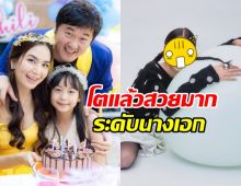 13ภาพ น้องชิลลี่ ถ่ายแบบครั้งแรก ต่อคิวเป็นซุปตาร์ตามรอยแม่