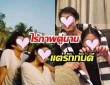 สิ้นสุดการรอคอย! ส่องโมเมนต์มุ้งมิ้ง คู่รักสุดฮอต ที่หายไปนาน