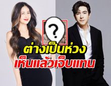 โพสต์ล่าสุด มุก มาริษา ภรรยาบอสแซม ทำทุกคนเป็นห่วง