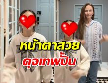 น้องริชาโตแล้ว หน้าตาสวยแบบหาที่ติไม่ได้ เหมือนพระเจ้าปั้นมา