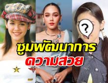 ย้อนชมภาพอดีต ชมพู่ อารยา บอกเลยนี่แหละแม่ก็คือแม่ !