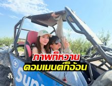 นนกุลเสิร์ฟโมเมนต์หวาน แต่คอมเมนต์ แอฟ ทักษอร ทำทุกคนแซว!