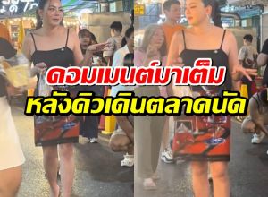 ดิว อริสรา คัมแบ็ก! เดินตลาดสุดชิลล์ แฟนคลับแห่ให้กำลังใจ