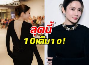 แอฟ ทักษอร สวยตะโกน! ลุคนางพญาเดรสดำแหวกหลัง นนกุลเห็นแล้วต้องยิ้ม