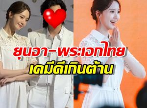 แฟนๆกรี๊ด ยุนอา-พระเอกไทยคนดัง โคจรมาเจอกันเคมีดีเกินต้าน