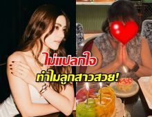 เปิดวาร์ปคุณแม่คิมเบอร์ลี่! แฟนคลับตะลึง...DNA เป๊ะเวอร์!