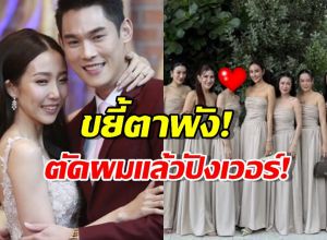 อุ๊ย...พลอยภรรยากันต์ โผล่งานแต่งมิ้นท์ ณัฐวรา ตัดผมใหม่ จำแทบไม่ได้...!