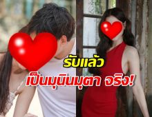 จำนนด้วยหลักฐาน ดาราสาวรับแล้ว เป็นมุนินมุตา จริง!