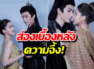 ซีรีส์ สาวไทยข้ามภพป่วนใจแม่ทัพ ปิดกล้องแล้วไวเวอร์