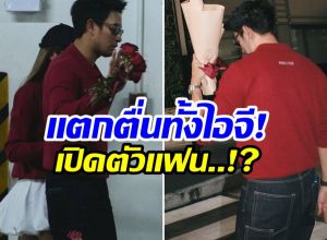 อุ๊ย! เกรท วรินทร ถ่ายรูปคู่สาวสวย เปิดตัวหวานรับวาเลนไทน์