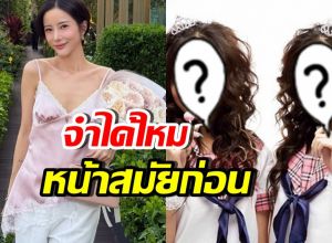 เปิดภาพหน้าเก่า แจม ชรัฐฐา สมัยโดนบูลลี่แรง เหมือนกบ!!