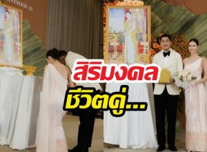 นาทีประทับใจ! งานแต่ง เปอร์-ยิหวา รับพระราชทานของขวัญจากพระราชินี