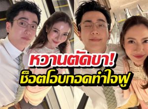 ไม่ต้องรอไอจีอัป! นนกุลจัดให้ โอบเอวพี่แอฟ กลางคุนหมิง