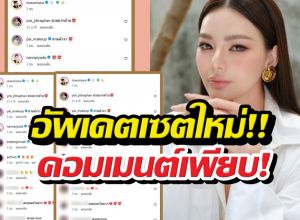 เปิดภาพล่าสุด ดิว อริสรา คนแห่คอมเมนต์เพียบ