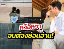 อุ๊ย!นางเอกดังโผล่เมนต์คู่จิ้นคลั่งรักแฟน หวานๆอยู่มีเสียว!