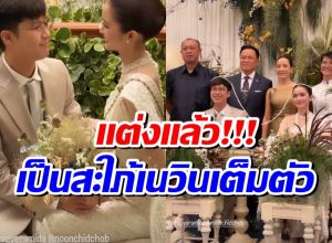 ส่องงานวิวาห์นางเอกดัง เป็นสะใภ้เนวิน เต็มตัวเเล้ว
