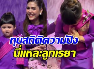 แม่ชมเผยเบื้องหลัง ความสวยน้องเกล พรีเซนเตอร์การบินไทย