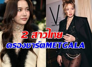 ภูมิใจทั้งประเทศ 2สาวไทย ลิซ่า-ฟรีน ครองชาร์ตMETGALA2025