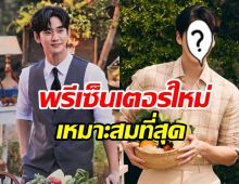ยังไม่จบ! คิมซูฮยอน ถูกถอดพรีเซ็นเตอร์ คว้าพระเอกดังเสียบแทน