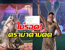 เจนี่ร่ายรำสุดอ่อนช้อย  บวงสรวงพญานาค แต่โดนแซะแรงมาก!!