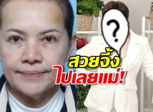 หนูแหม่ม สุริวิภา เปลี่ยนลุคใหม่ หน้าเด็กลงไปอีก!