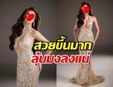 นักร้องสาวดัง สวยขึ้นผิดหูผิดตา ลงชิงมงมิสแกรนด์นครนายก