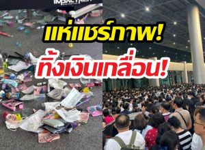 เงินเกลื่อนพื้น! สอบเตรียมอุดมฯ ปี 69 เฮี้ยบจัด สั่งห้ามพกเงินสด