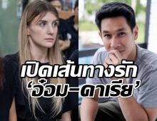 เส้นทางรัก อ๋อม อรรคพันธ์-ดาเรีย เชฟรุก ภรรยาผู้อยู่เคียงข้างจนนาทีสุดท้าย