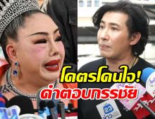  ชาวเน็ตปรบมือรัวๆชอบใจคำตอบ หนุ่ม กรรชัย หลังลีน่าจัง ยกมือไหว้ขอโทษ