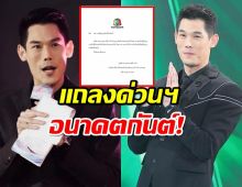 เวิร์คพ้อยท์ ประกาศข่าวสำคัญเกี่ยวกับ กันต์ กันตถาวร