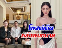 ใหม่ ดาวิกา พบทนายแล้ว โพสต์ประโยคเด็ด ถึงเกรียนคีย์บอร์ด