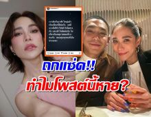 จับตาด่วน!โพสต์ถึงโต้งทูพีล่าสุดหายจากIGพลอย เกิดอะไรขึ้น?!