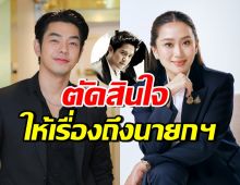เป็นเรื่องใหญ่! อาร์ต พศุตม์ โพสต์แท็กถึงนายกฯ อยากให้เห็นสิ่งนี้