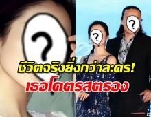 นางเอกสาว เปิดใจทั้งน้ำตา หย่าสามีแล้ว ก่อนเข้าถ่ายทำรายการ