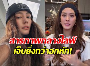 เจนี่พูดถึงดราม่าเพื่อนเลิฟ30ปี ถ้าบอกไม่รู้สึกก็คงสตรอว์เบอร์รี่