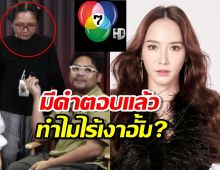 ดราม่าปฏิทินช่อง7! ทำไมไร้เงา อั้ม พัชราภา มีคำตอบแล้ว