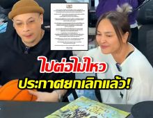 นานา-เวย์ ประกาศยกเลิกคอนเสิร์ต ขอโทษที่ไปต่อไม่ได้จริงๆ