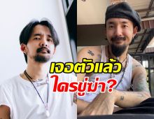 พีค! จ๋าย ไททศมิตร เผยตัวคนขู่ฆ่า ที่ถึงกับลั่น ไม่ถือสา