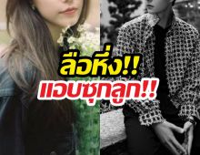 งานเข้าพระเอกดัง ถูกหาซุกลูก ต้นสังกัดจ่อฟ้องคนกุข่าว